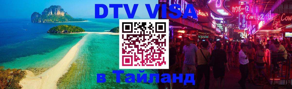 Сколько стоит DTV виза — актуальные цены, оформление даже без документов - 06.12.2025 